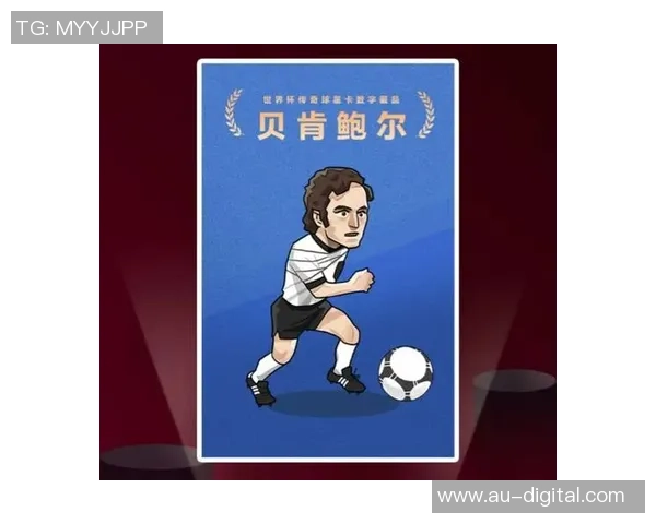 足球传奇球星卡的收藏价值与历史意义探析 足球传奇球星卡的收藏价值与历史意义探析